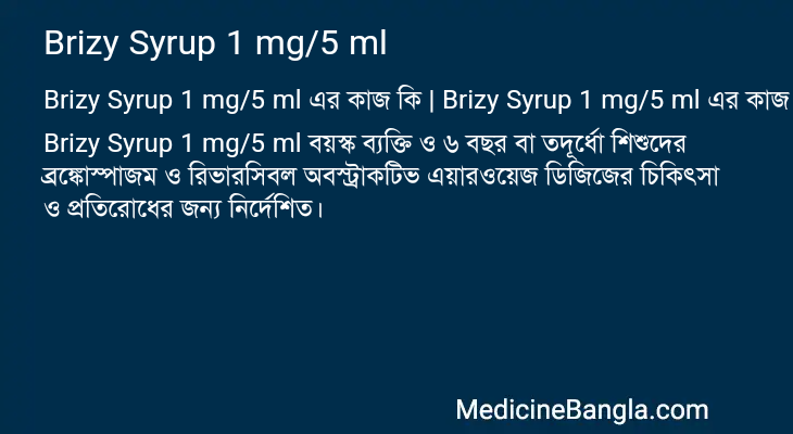 Brizy Syrup 1 mg/5 ml in Bangla