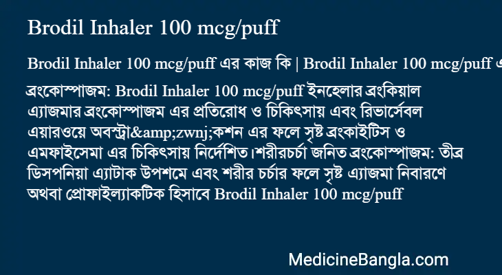 Brodil Inhaler 100 mcg/puff in Bangla