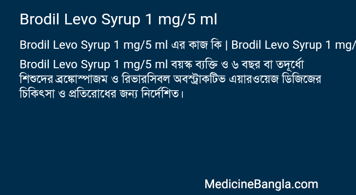 Brodil Levo Syrup 1 mg/5 ml in Bangla