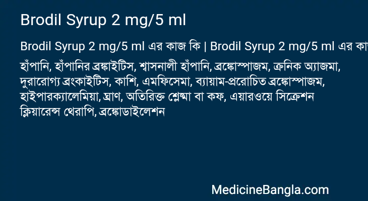 Brodil Syrup 2 mg/5 ml in Bangla