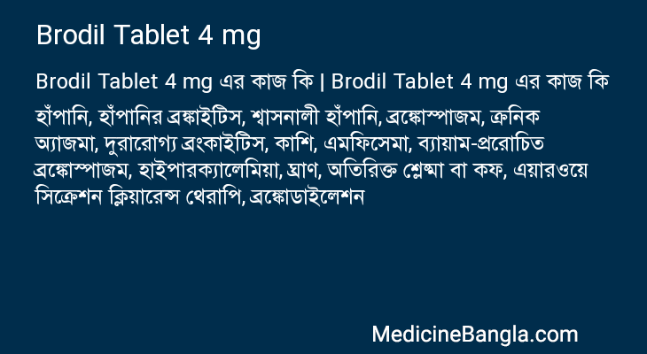 Brodil Tablet 4 mg in Bangla