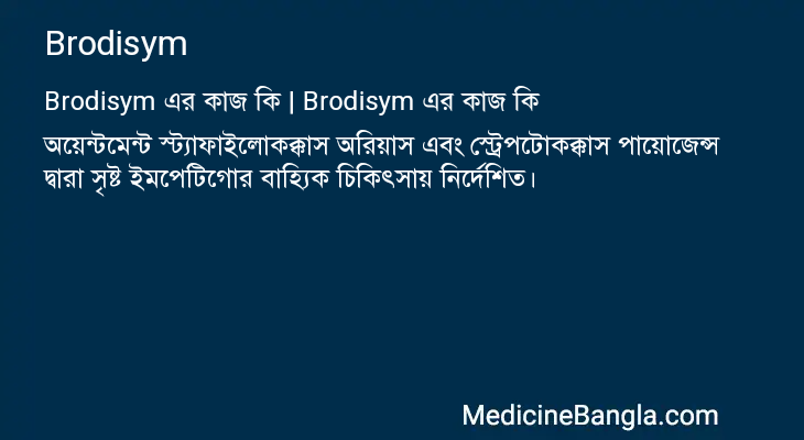 Brodisym in Bangla