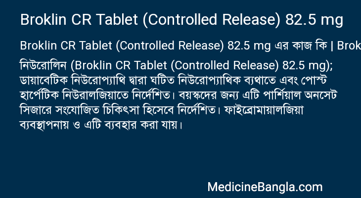 Broklin CR Tablet (Controlled Release) 82.5 mg in Bangla