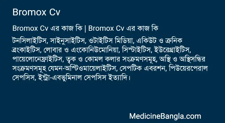 Bromox Cv in Bangla