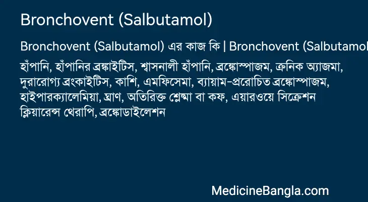 Bronchovent (Salbutamol) in Bangla