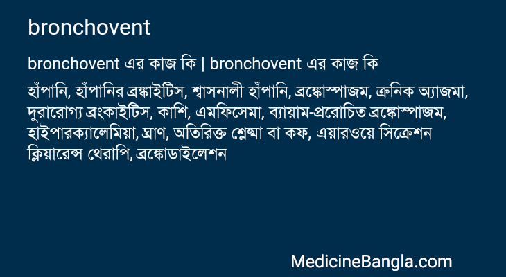 bronchovent in Bangla