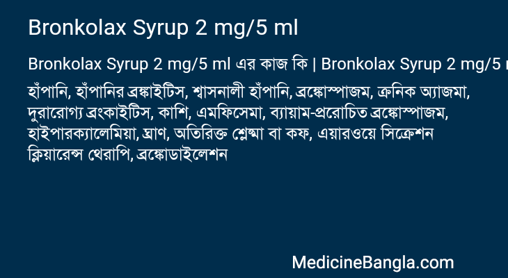 Bronkolax Syrup 2 mg/5 ml in Bangla