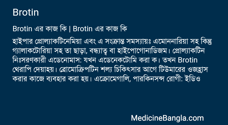 Brotin in Bangla