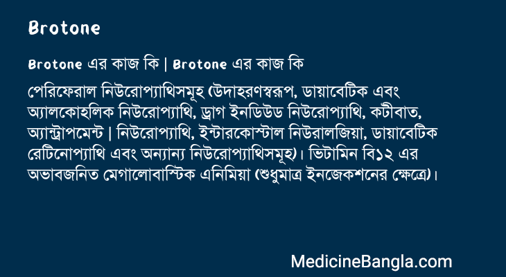 Brotone in Bangla