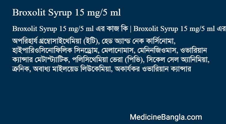 Broxolit Syrup 15 mg/5 ml in Bangla