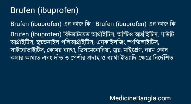 Brufen (ibuprofen) in Bangla