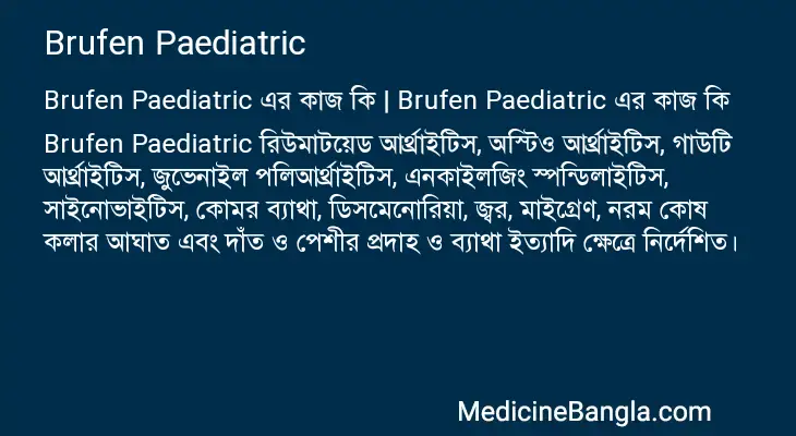 Brufen Paediatric in Bangla