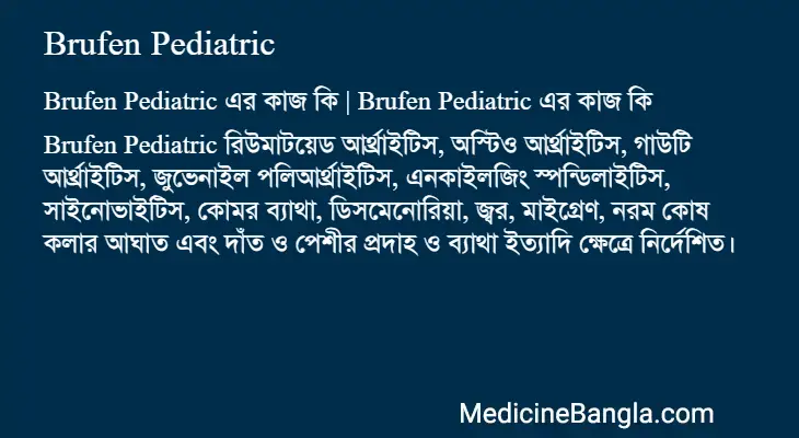 Brufen Pediatric in Bangla