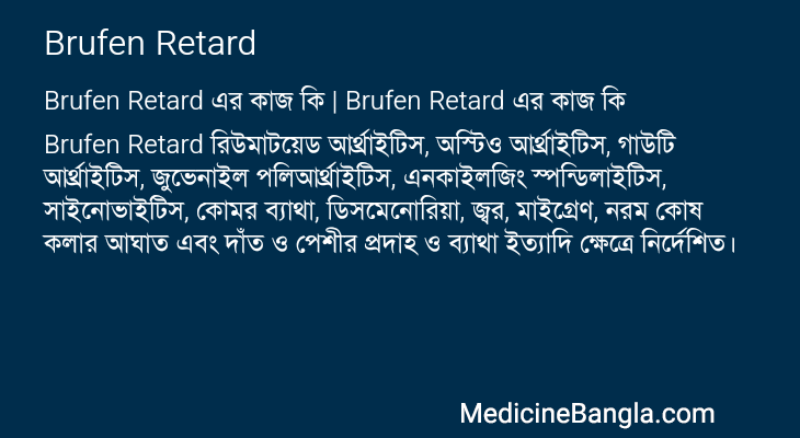 Brufen Retard in Bangla