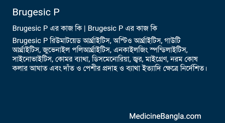 Brugesic P in Bangla