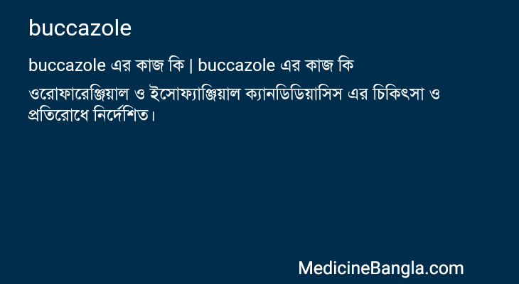 buccazole in Bangla