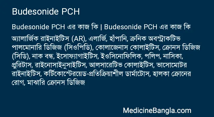 Budesonide PCH in Bangla