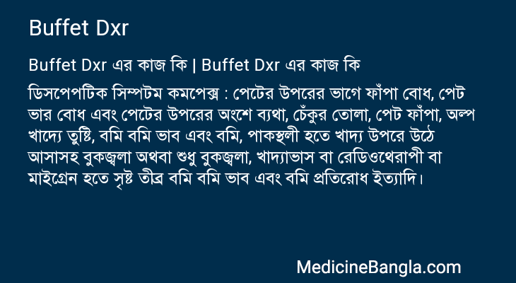 Buffet Dxr in Bangla