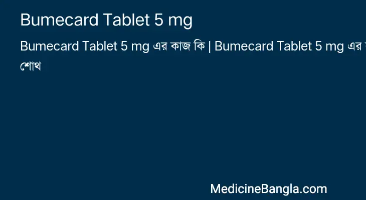 Bumecard Tablet 5 mg in Bangla