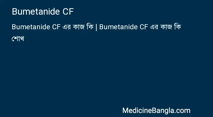 Bumetanide CF in Bangla