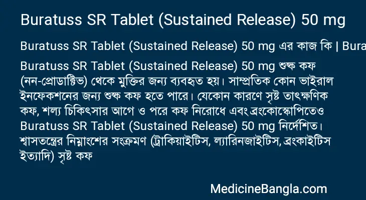 Buratuss SR Tablet (Sustained Release) 50 mg in Bangla