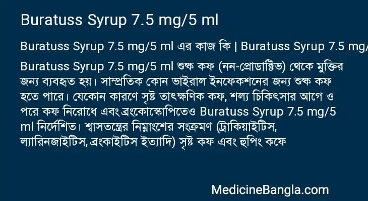 Buratuss Syrup 7.5 mg/5 ml in Bangla