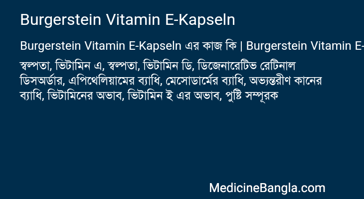 Burgerstein Vitamin E-Kapseln in Bangla