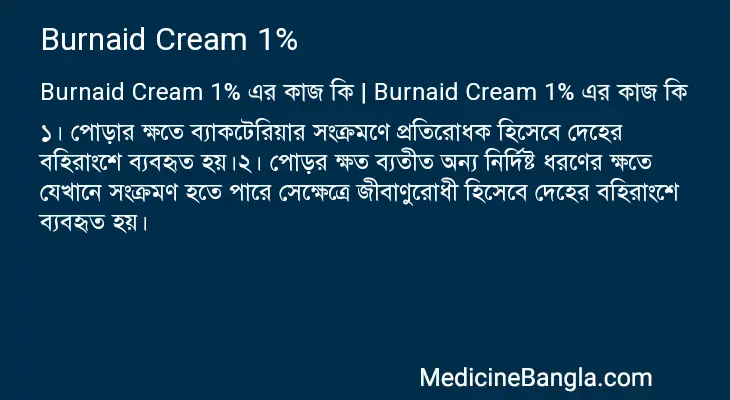 Burnaid Cream 1% in Bangla