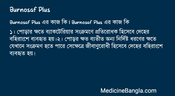 Burnosaf Plus in Bangla