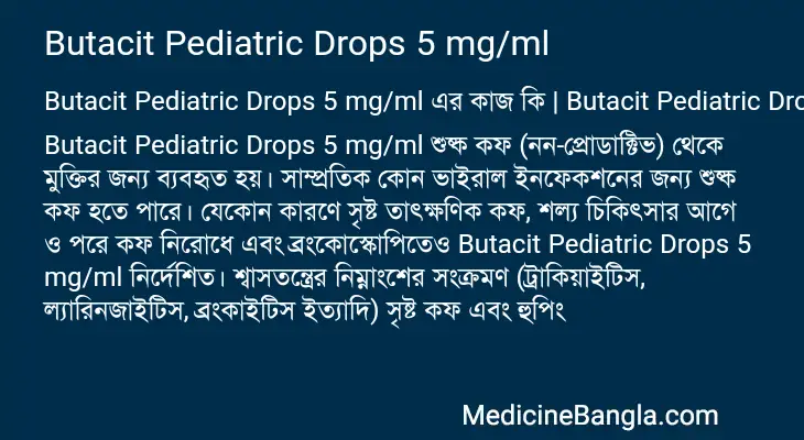 Butacit Pediatric Drops 5 mg/ml in Bangla