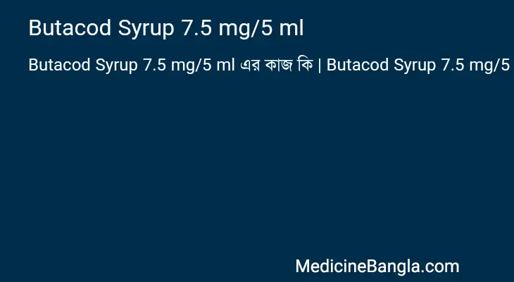 Butacod Syrup 7.5 mg/5 ml in Bangla