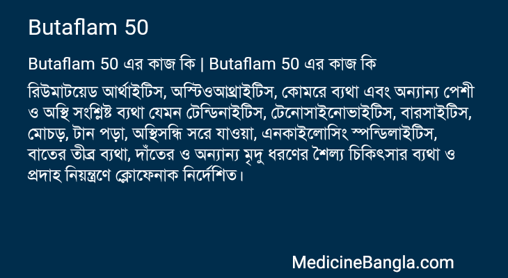 Butaflam 50 in Bangla