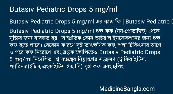 Butasiv Pediatric Drops 5 mg/ml in Bangla