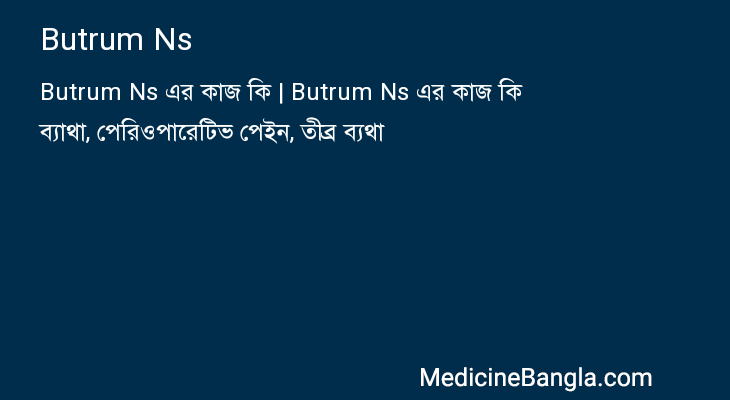 Butrum Ns in Bangla