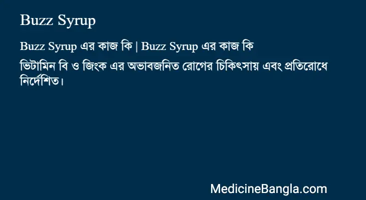 Buzz Syrup in Bangla