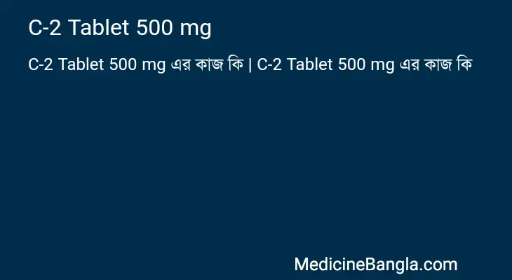 C-2 Tablet 500 mg in Bangla