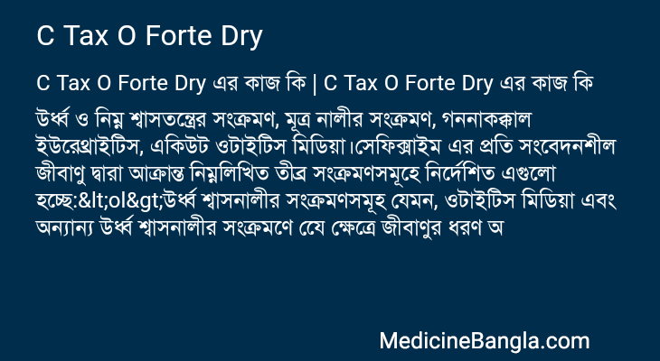 C Tax O Forte Dry in Bangla