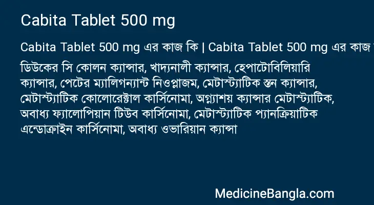 Cabita Tablet 500 mg in Bangla