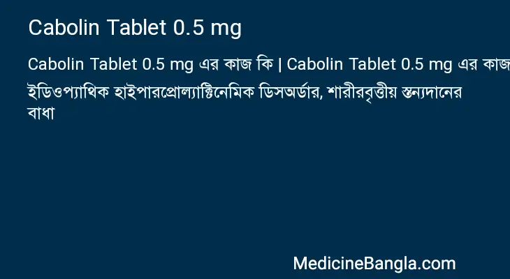 Cabolin Tablet 0.5 mg in Bangla