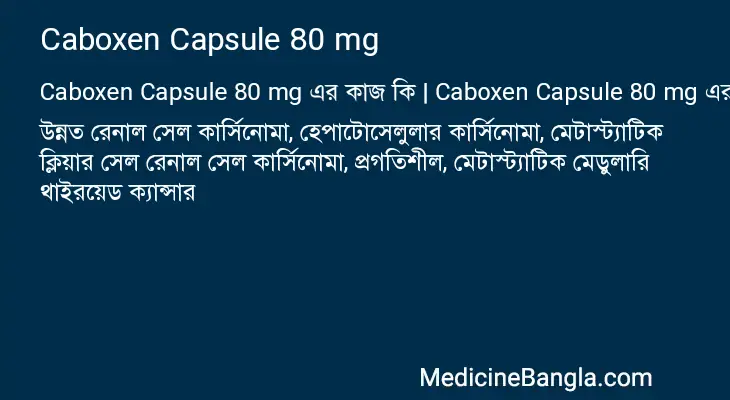 Caboxen Capsule 80 mg in Bangla