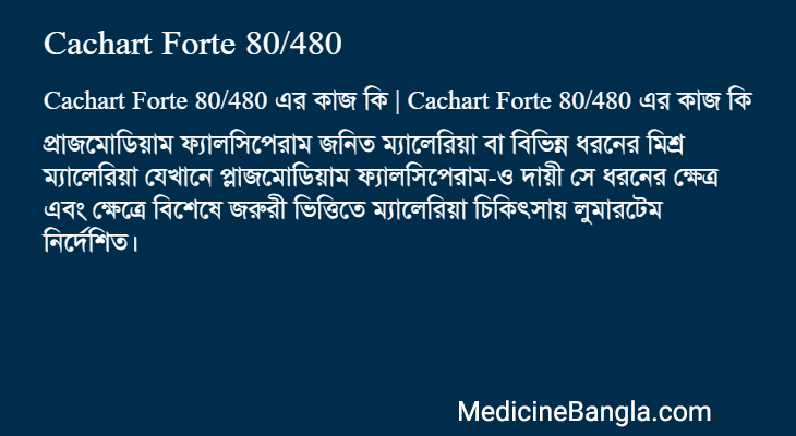 Cachart Forte 80/480 in Bangla