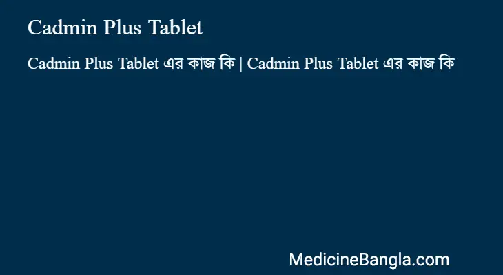 Cadmin Plus Tablet in Bangla