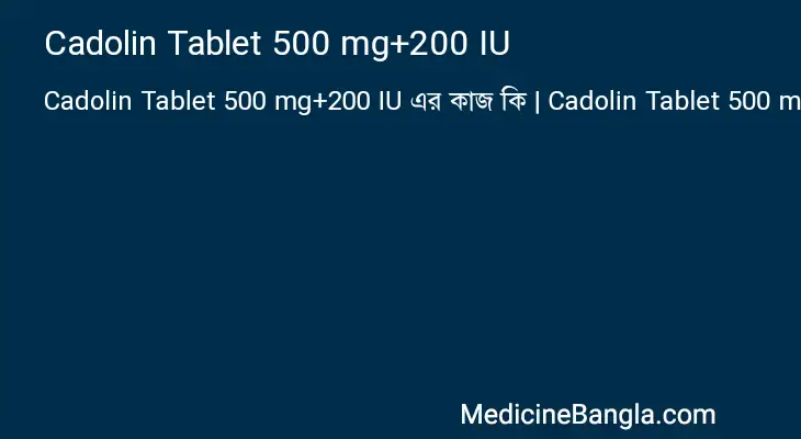 Cadolin Tablet 500 mg+200 IU in Bangla