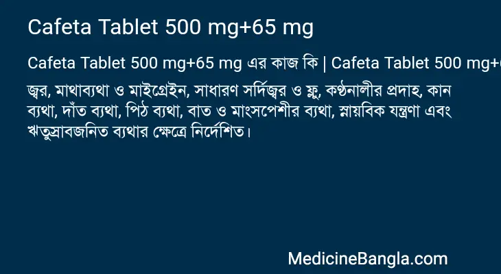 Cafeta Tablet 500 mg+65 mg in Bangla