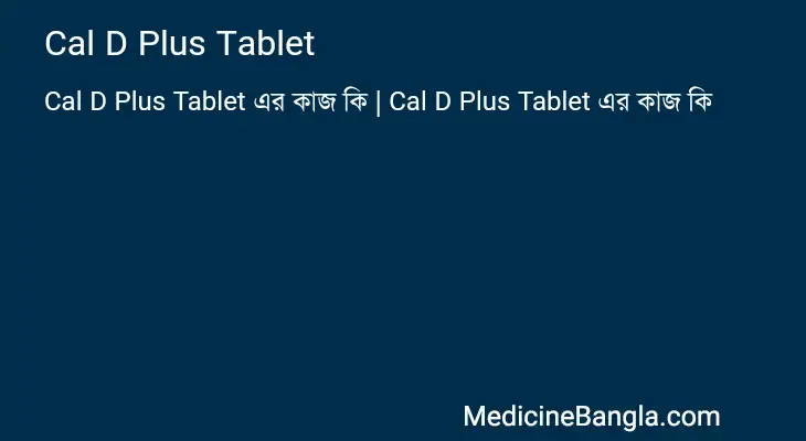 Cal D Plus Tablet in Bangla