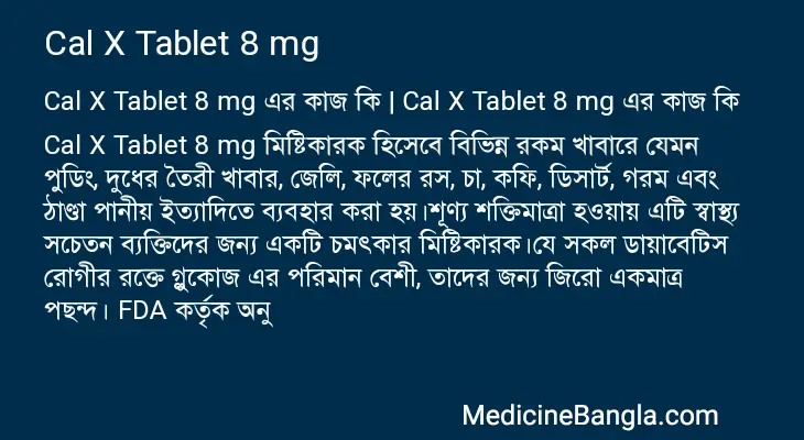 Cal X Tablet 8 mg in Bangla