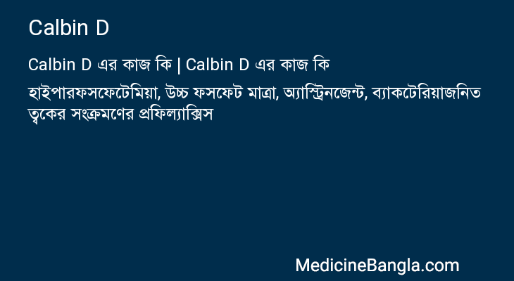 Calbin D in Bangla