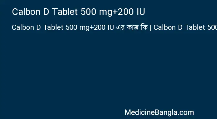 Calbon D Tablet 500 mg+200 IU in Bangla