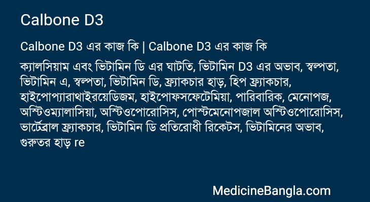 Calbone D3 in Bangla