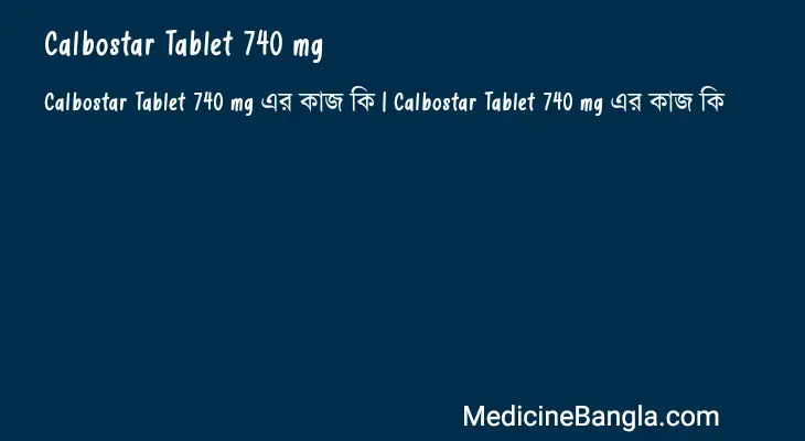 Calbostar Tablet 740 mg in Bangla